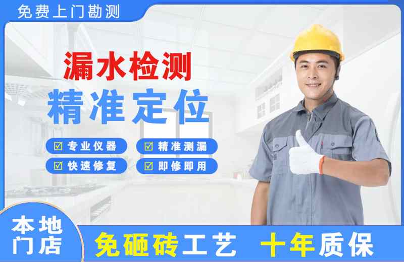 荣成漏水检测精准定位